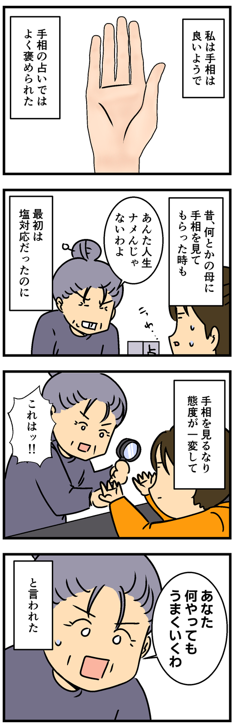 Comic2 2