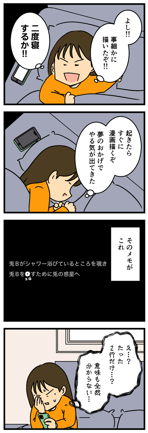 Comic2 3
