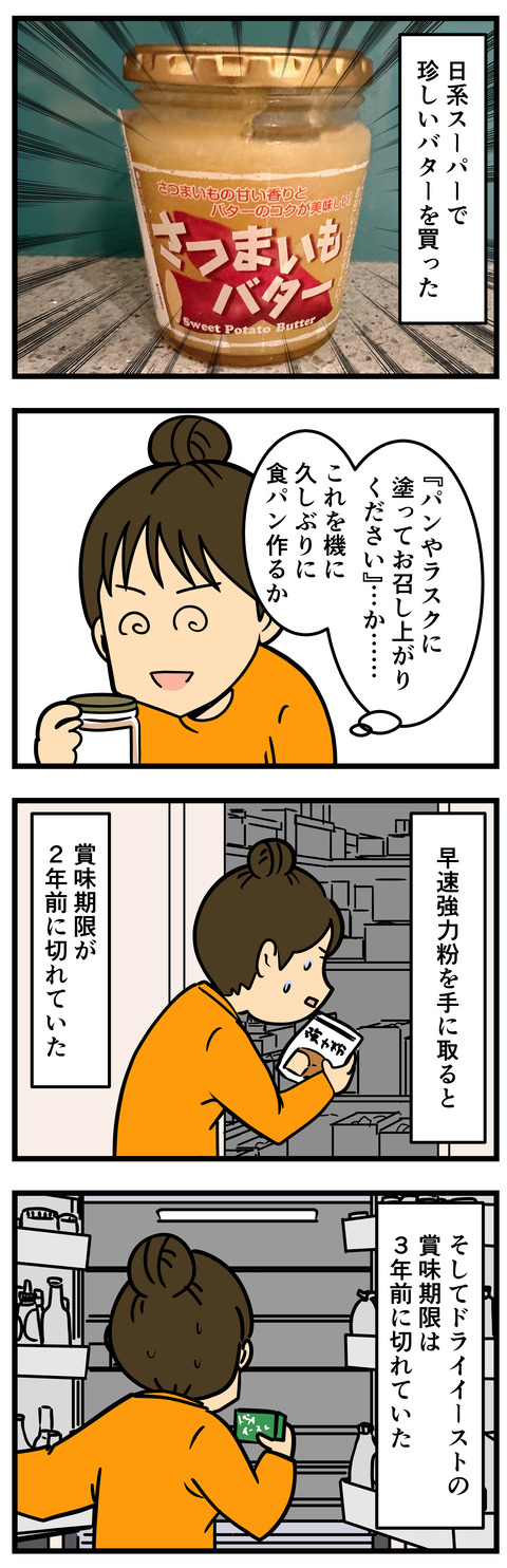 Comic 2