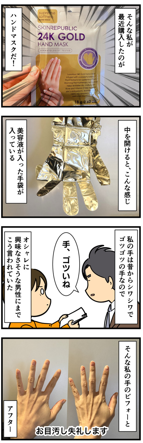 Comic 7