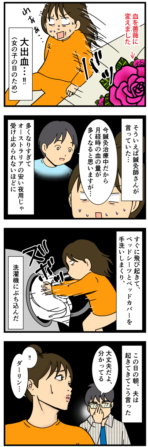 ああ、久しぶりの… (3)
