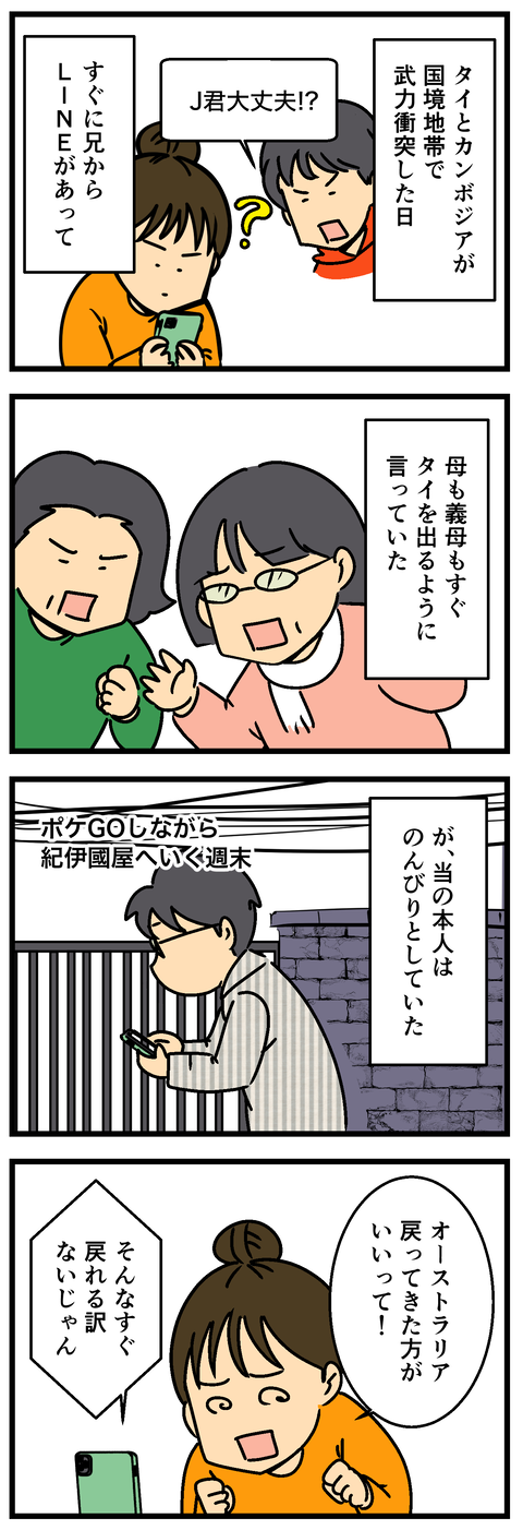 Comic 2