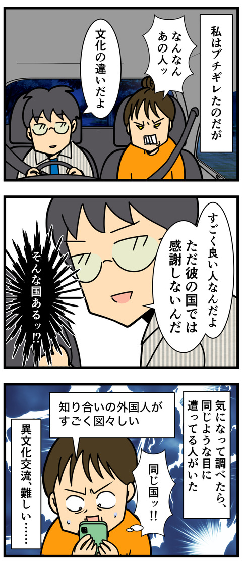 Comic3