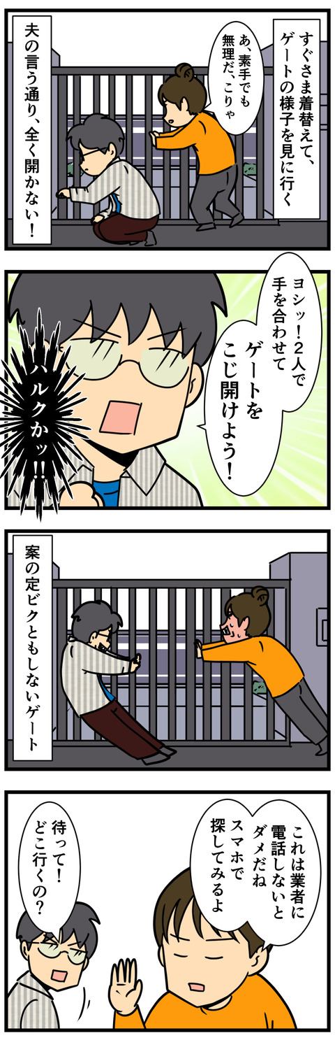 Comic 4