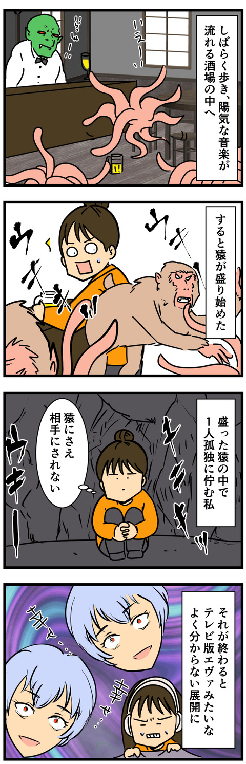 Comic 2