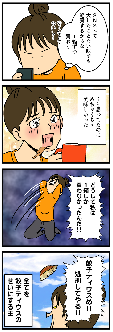 Comic3