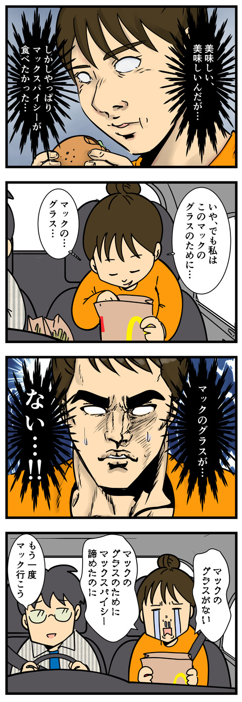 Comic 2