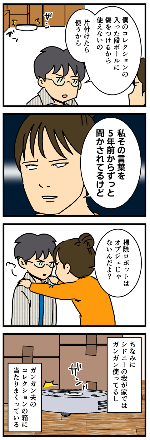 Comic 20260914 2