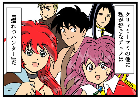 爆れつハンターの思ひ出 何の因果か 漫画オタ外国人と結婚してしまった Powered By ライブドアブログ