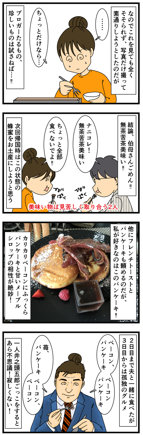 ホテルの朝食2 (2)