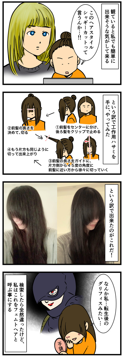 Comic 4