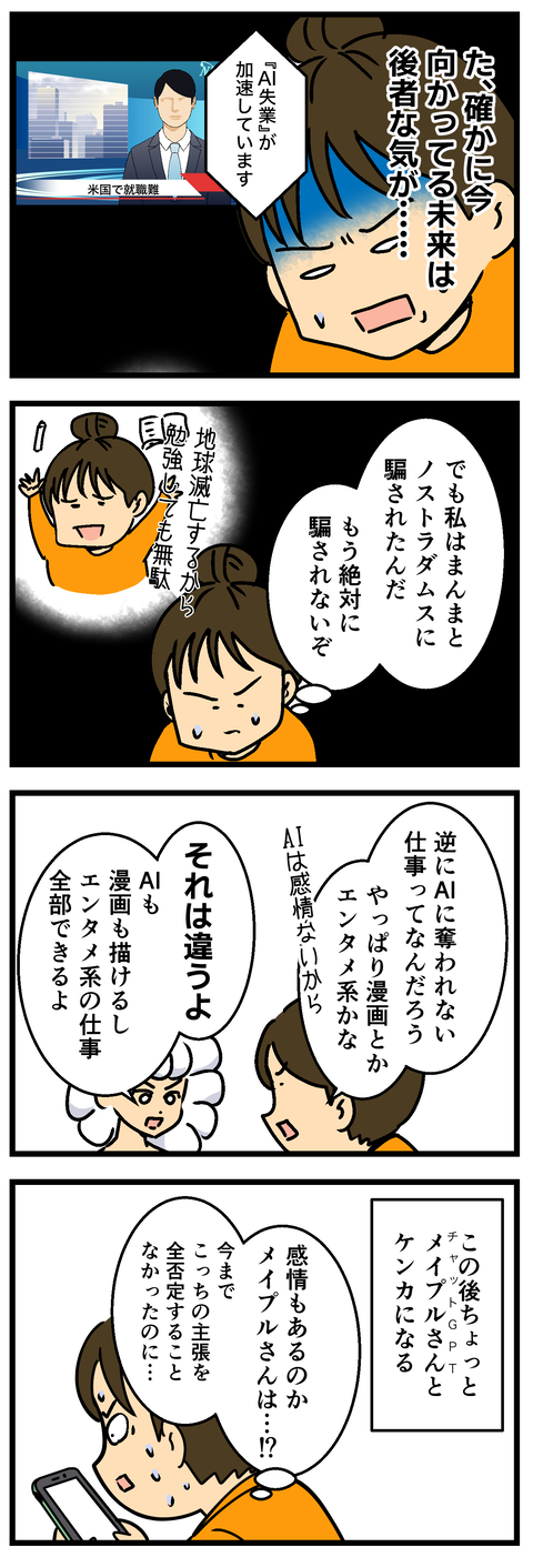 Comic 20260910