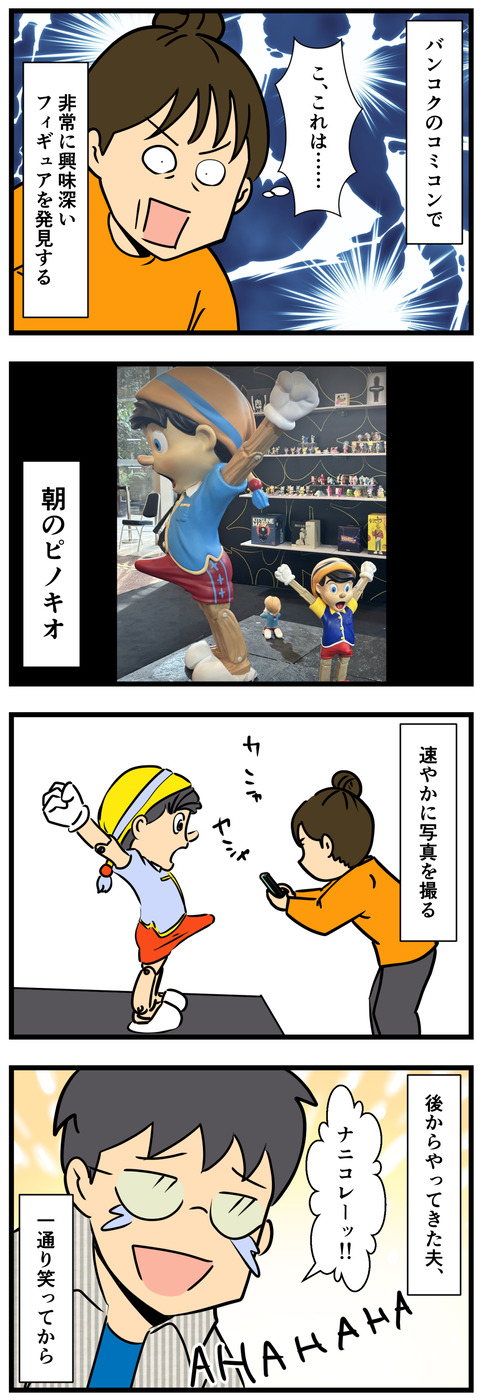 Comic 2