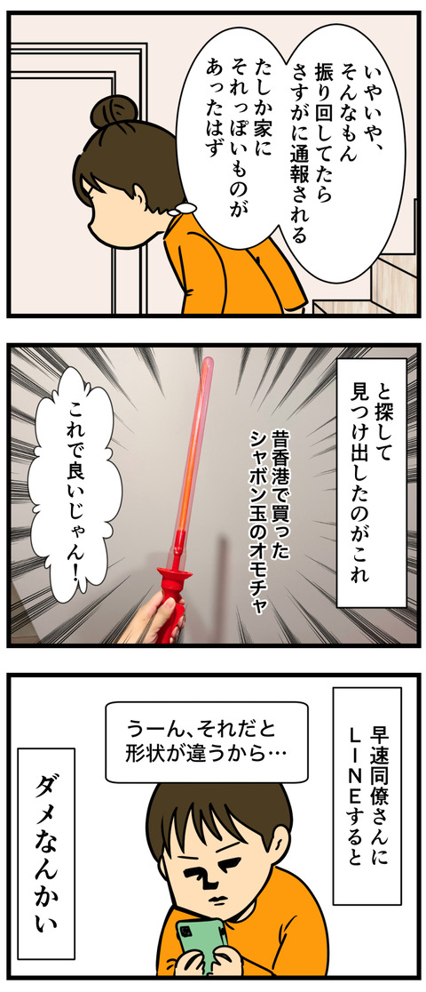 Comic3