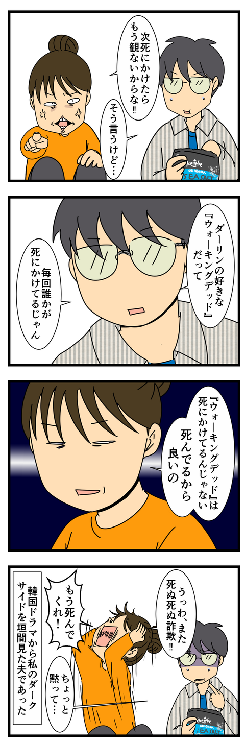 太陽の末裔にハマってる (3)