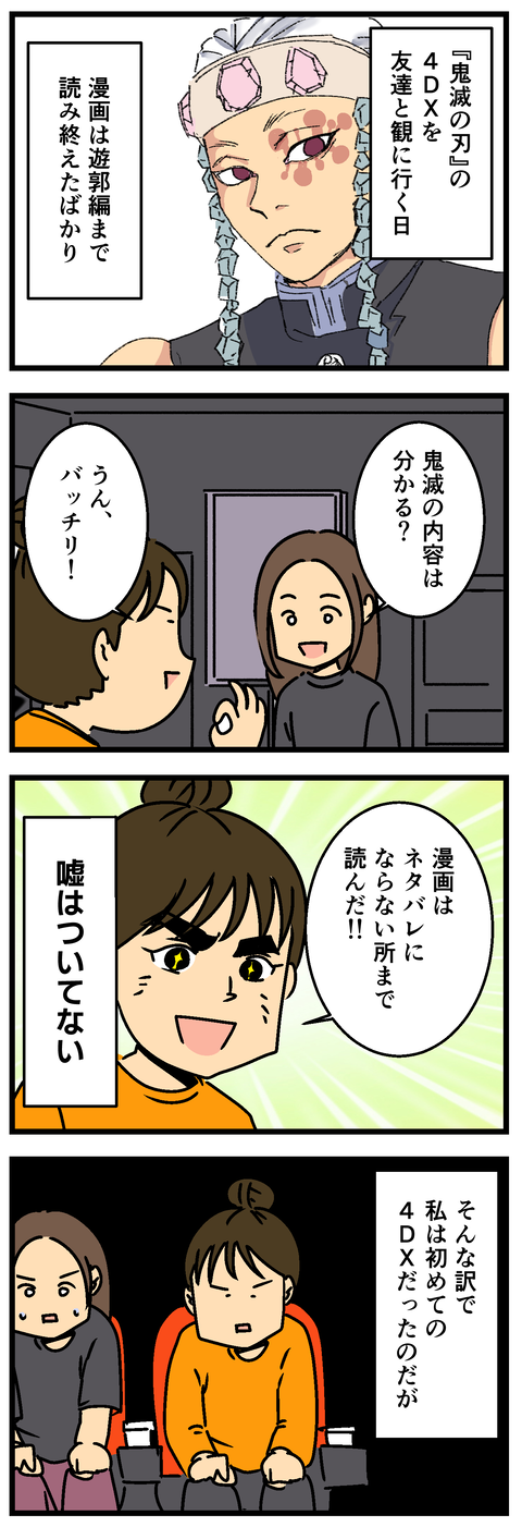 Comic 2
