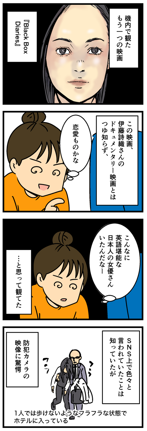 Comic 2