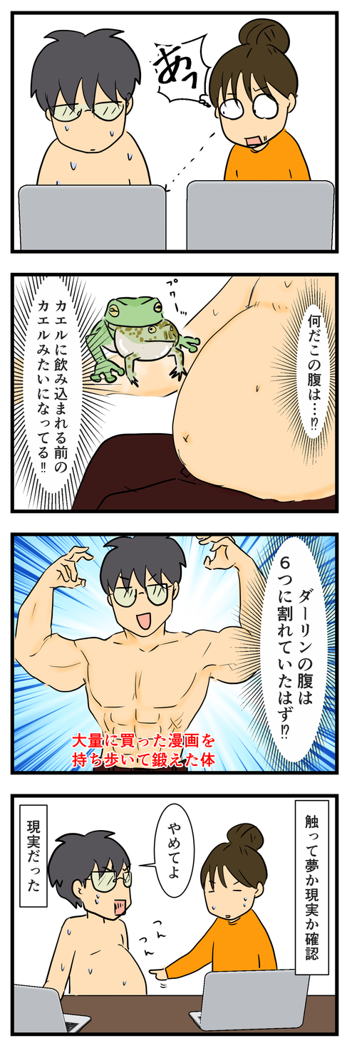 ダーリンのお腹、髪染め (4)