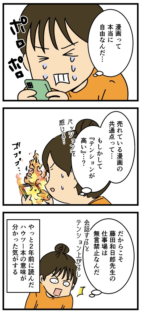 Comic3