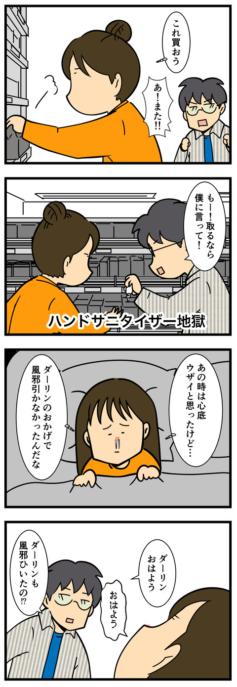 Comic 2