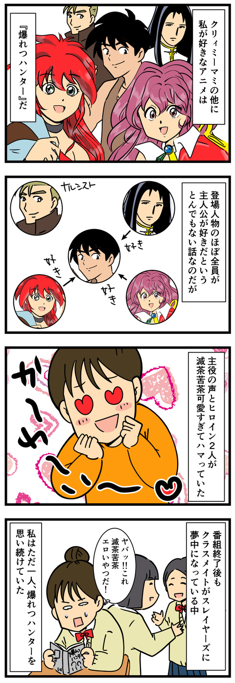 Comic2