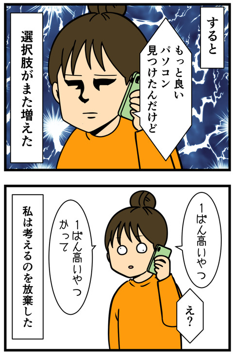 Comic2 2