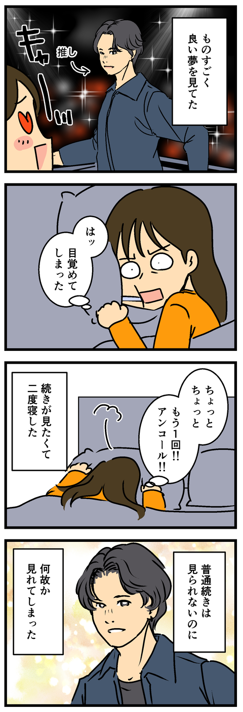 Comic2 3