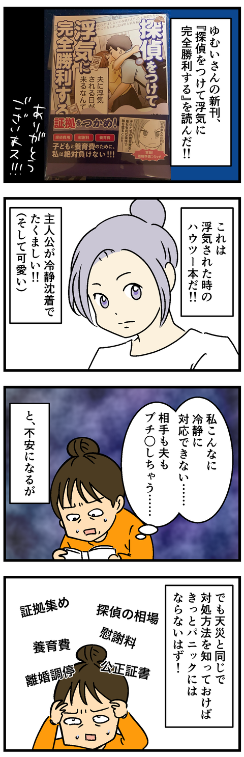 Comic2 3