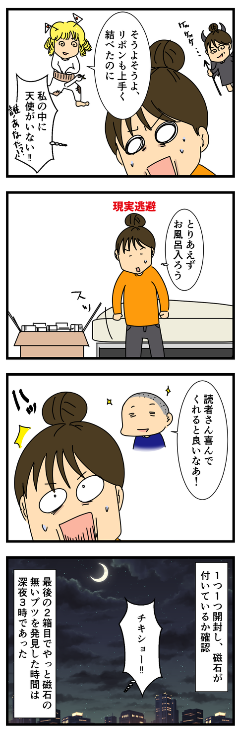 マグネットと (3)