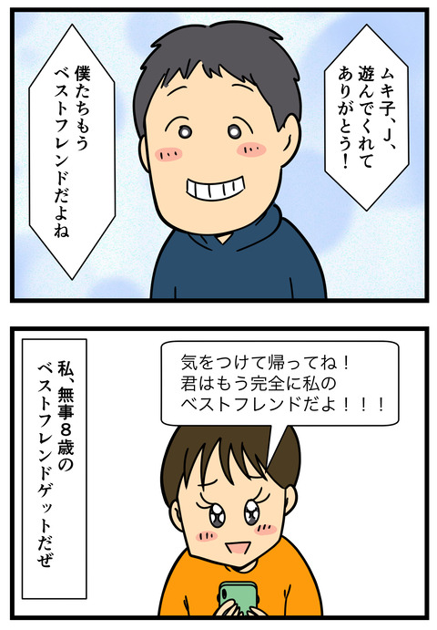 Comic2