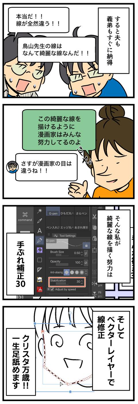 Comic3