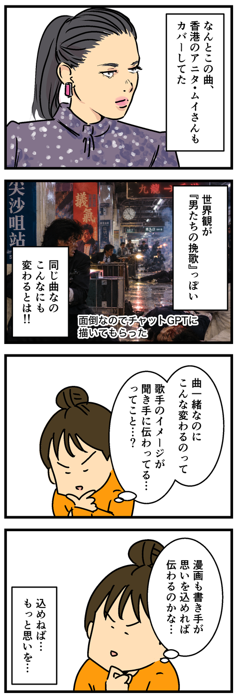 Comic 20260817 2