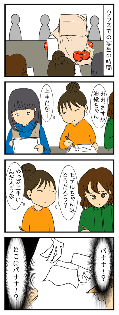 夫サイド描きたいのに！_004