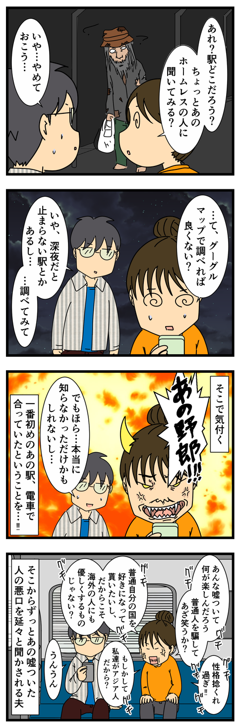 ニューヨークの人を信じるな (3)