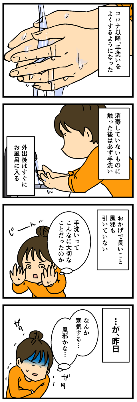 Comic 2