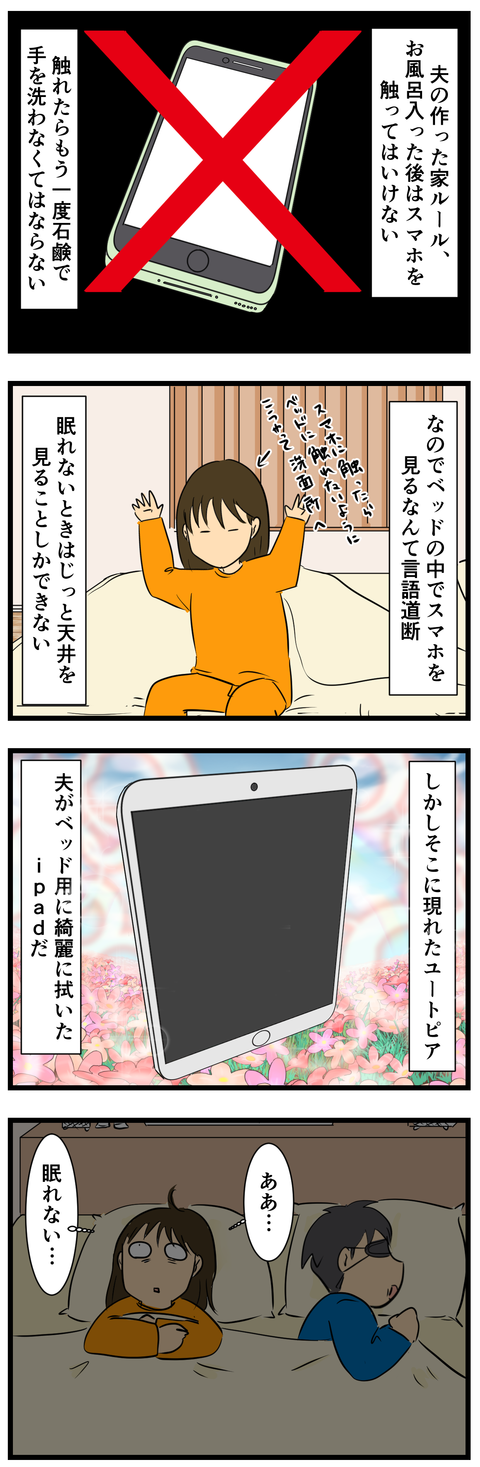 スマホ (2)