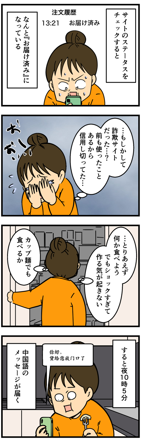 Comic2 4