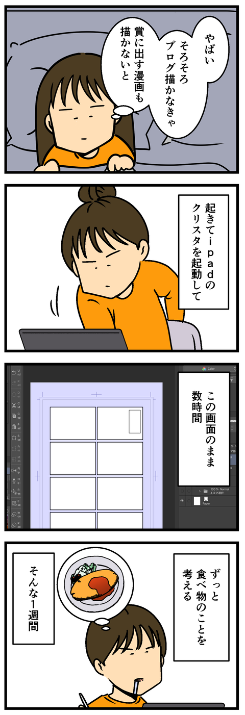 Comic2 5