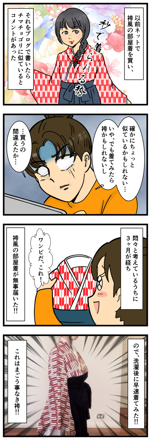 Comic 9