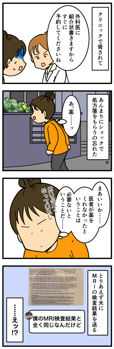 Comic2 7