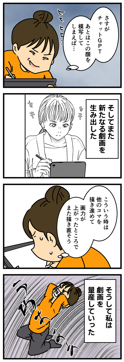 Comic 20260811 2