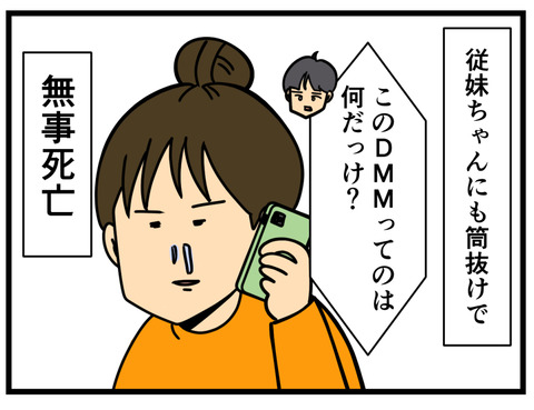 Comic3