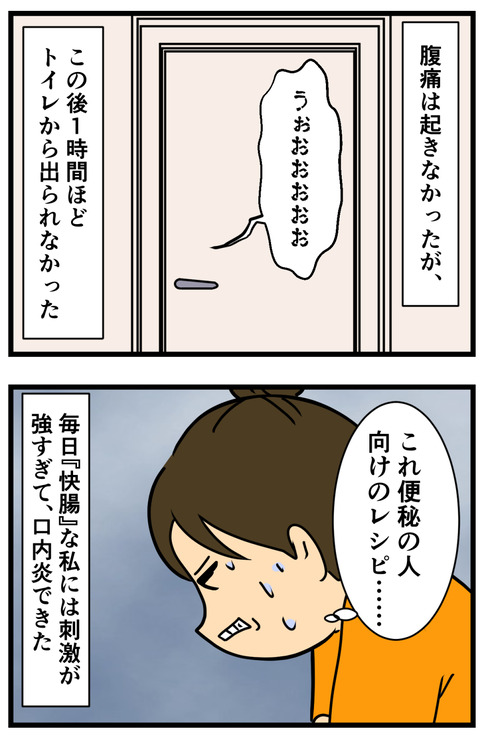 Comic3 3