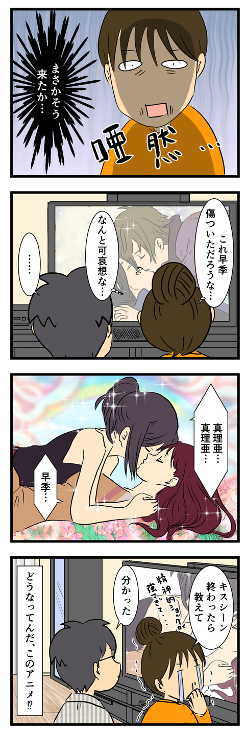 新世界より (3)