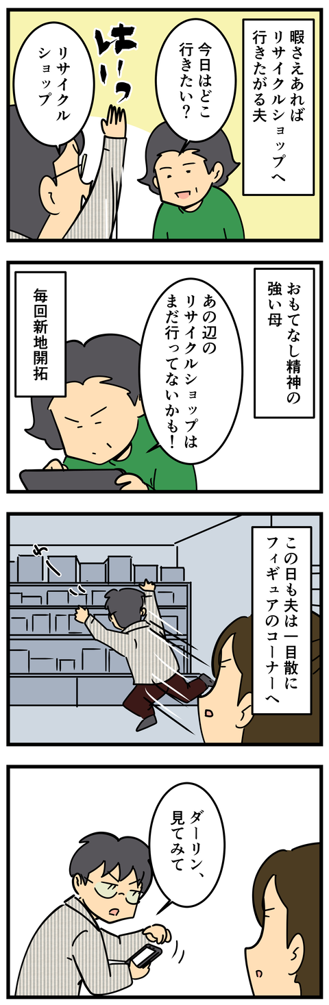 Comic 5