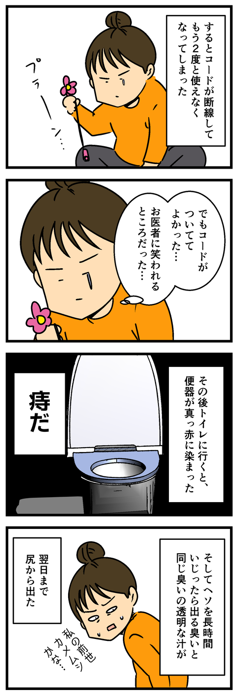 Comic 4