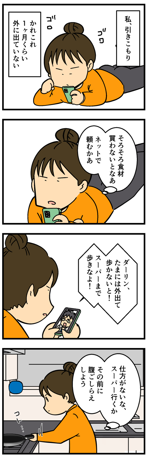 Comic2 2