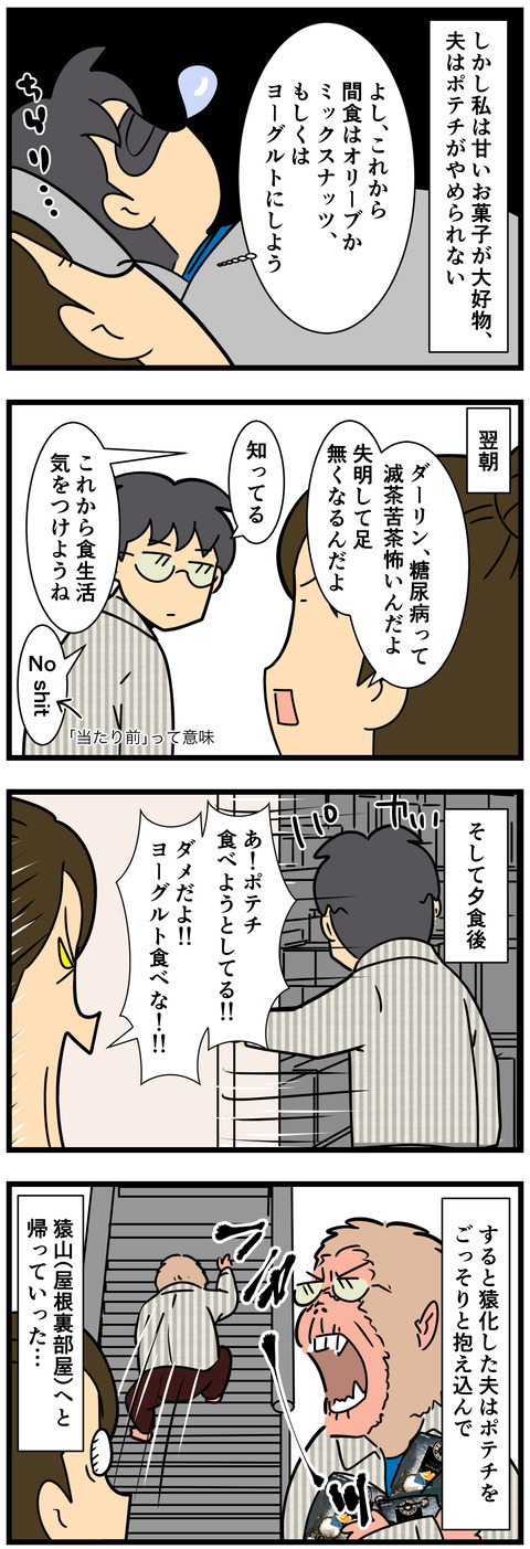 Comic 7