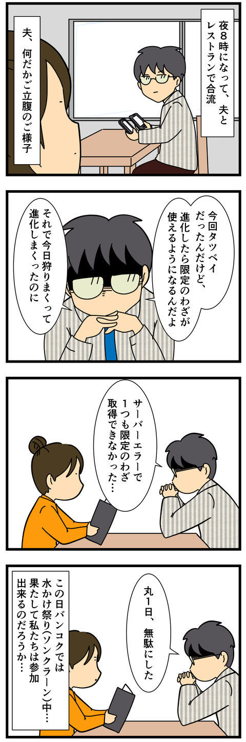 バンコク1日目 (3)