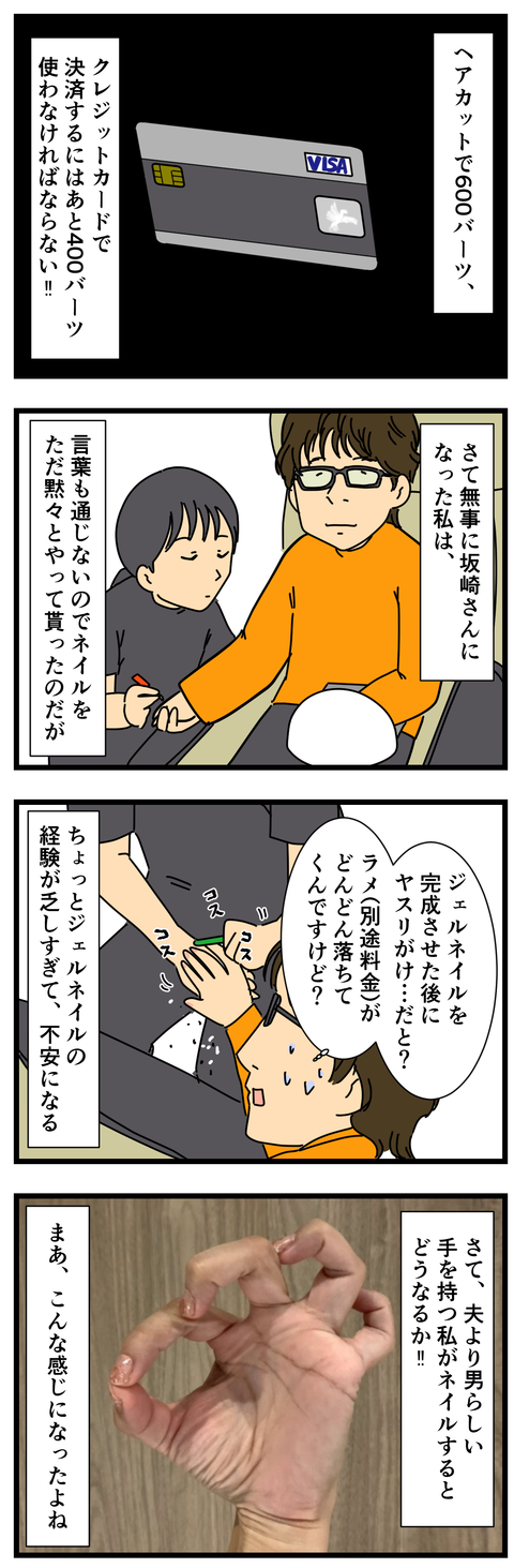 コミック2 (5)
